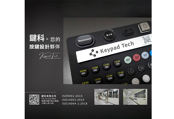 KEYPAD TECHNOLOGY COMPANY LIMITED — Silicone rubber HMI